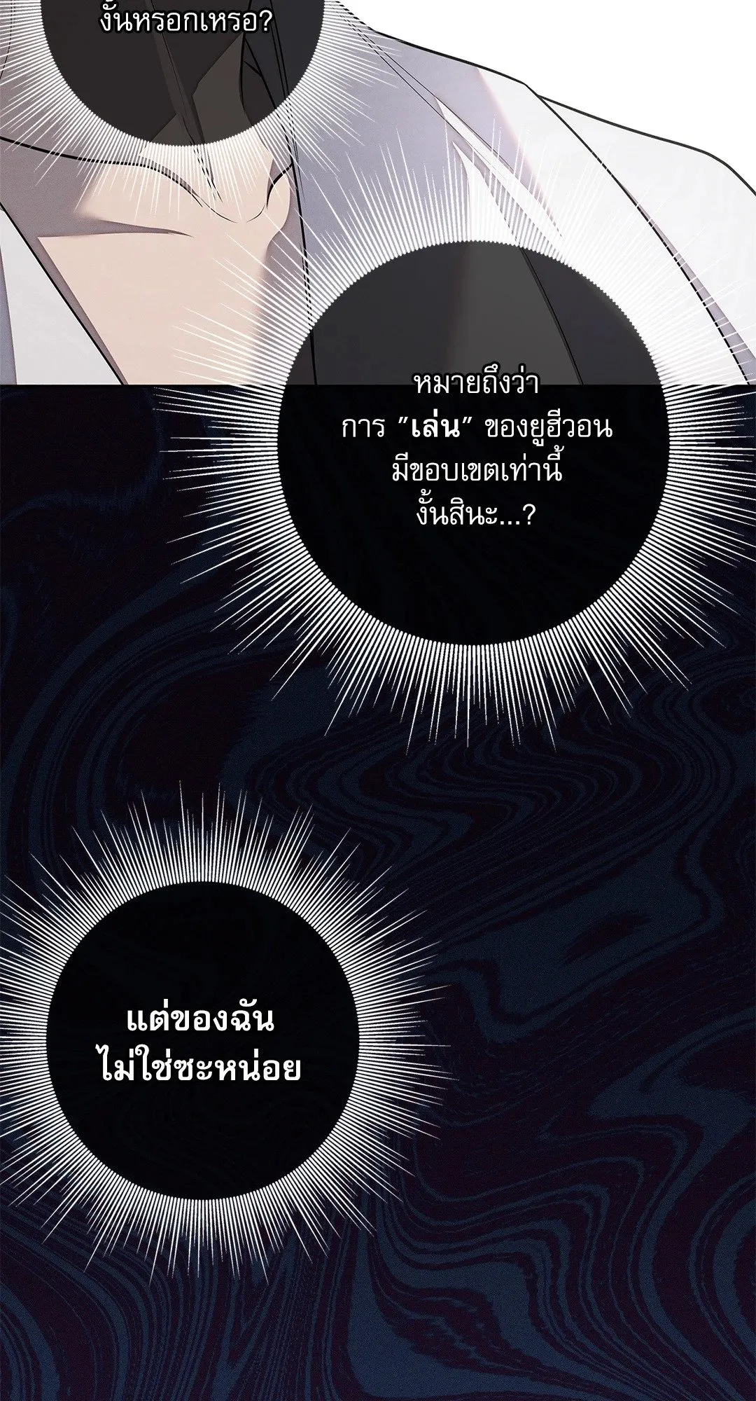 Critical Point ตอนที่ 4625