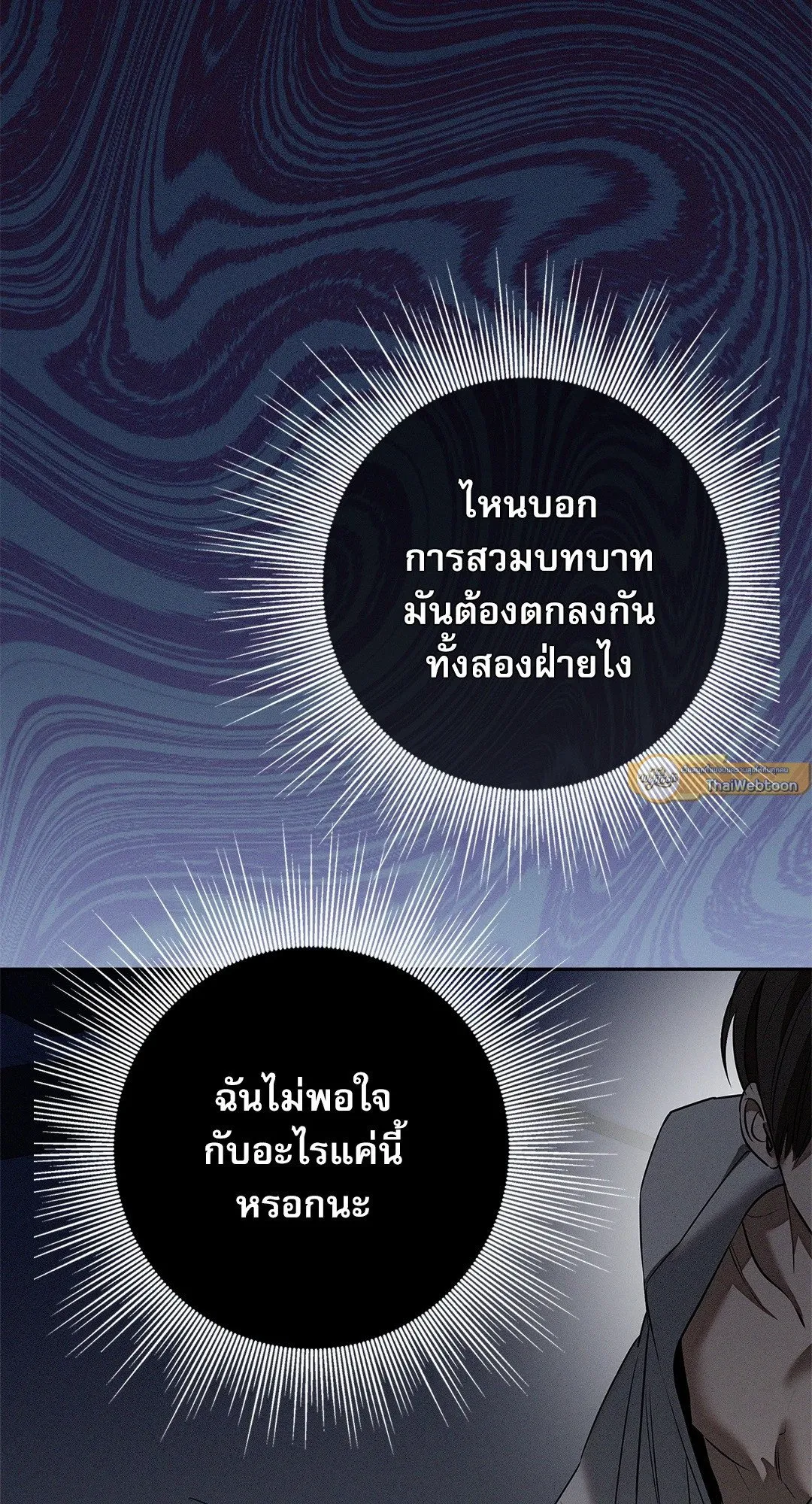 Critical Point ตอนที่ 4626