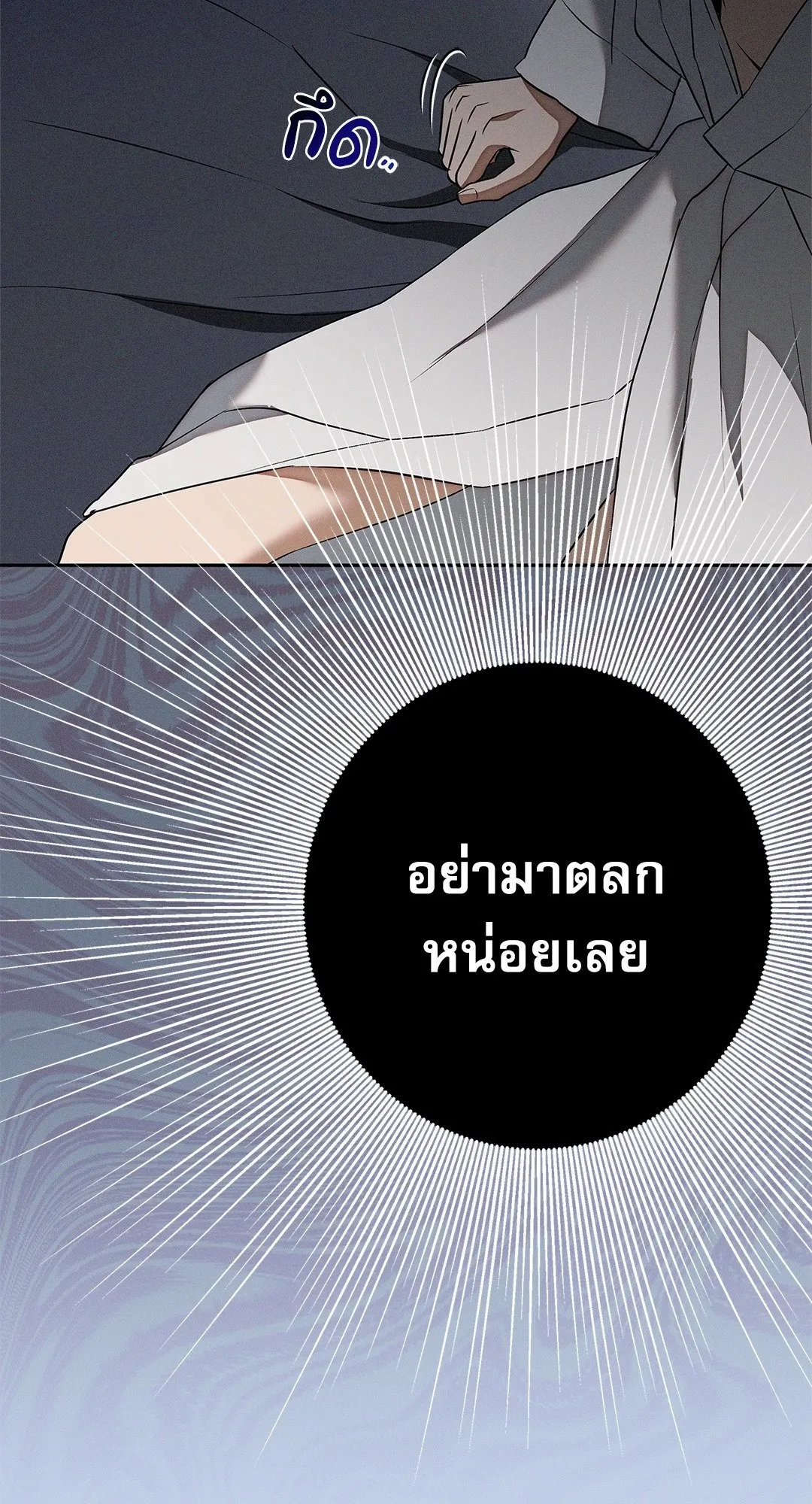 Critical Point ตอนที่ 4627