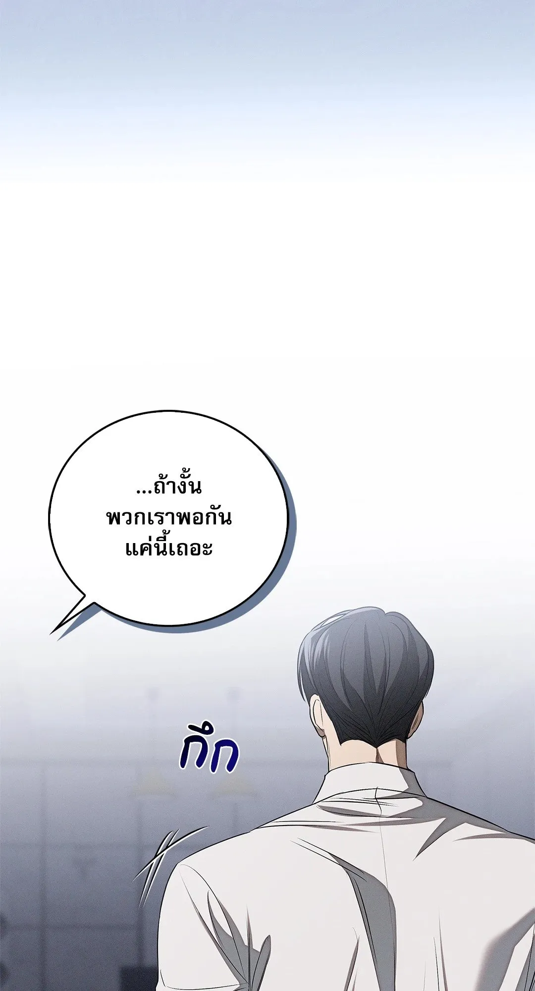Critical Point ตอนที่ 4628
