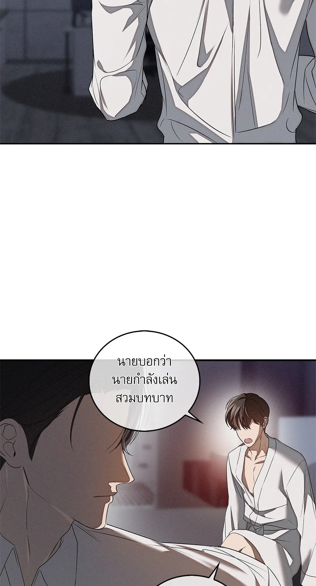 Critical Point ตอนที่ 4629