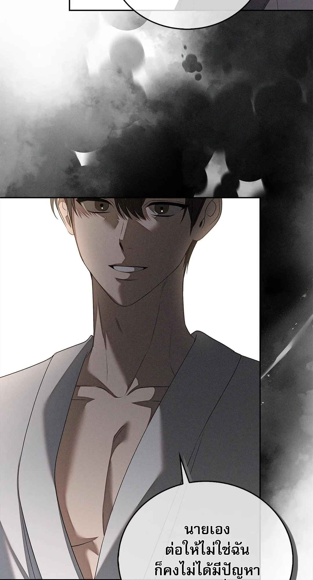 Critical Point ตอนที่ 4632
