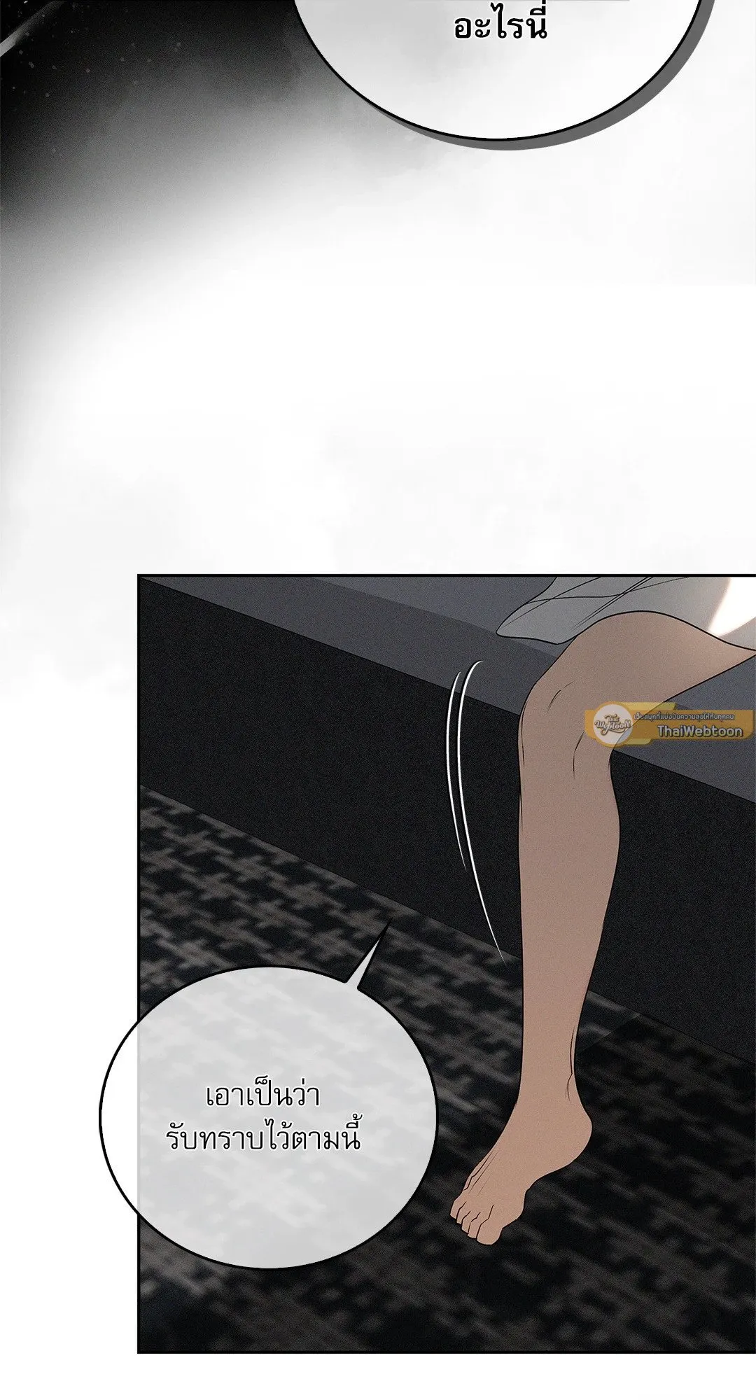 Critical Point ตอนที่ 4633