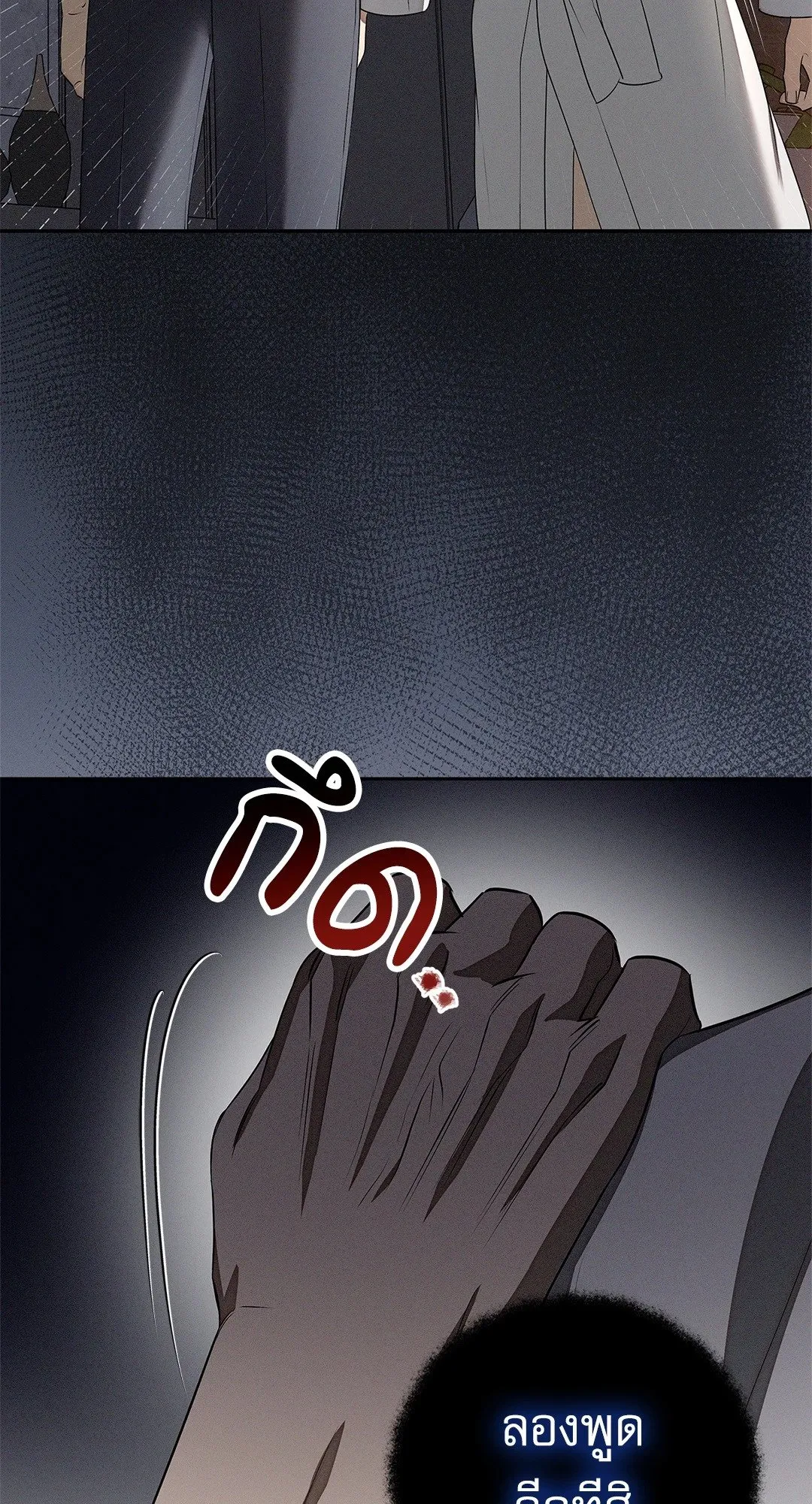 Critical Point ตอนที่ 4635