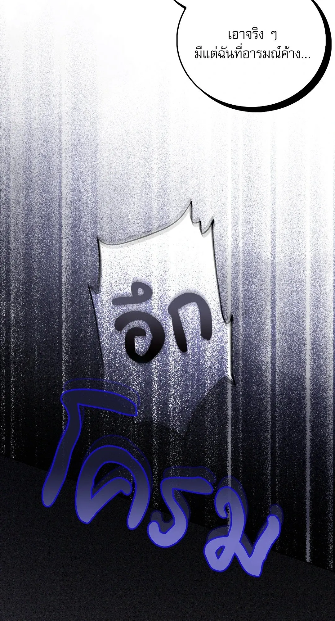 Critical Point ตอนที่ 4638