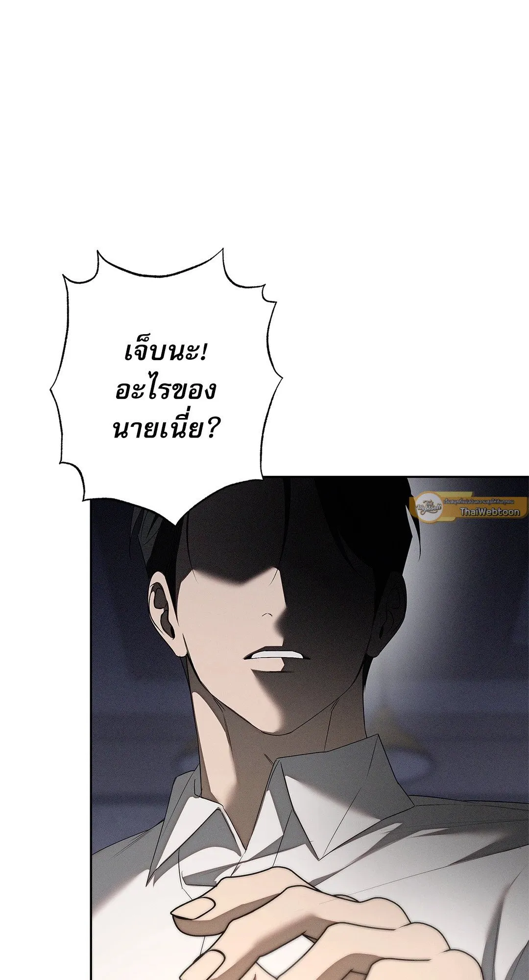 Critical Point ตอนที่ 4640