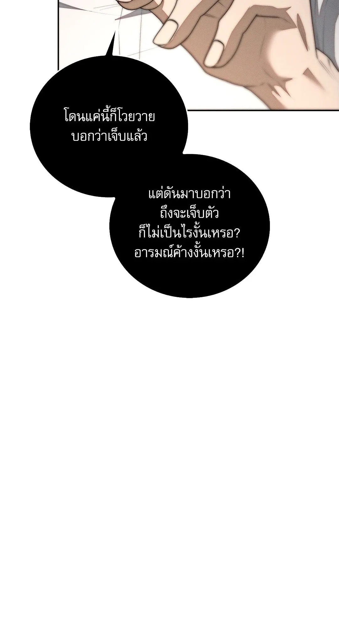 Critical Point ตอนที่ 4641