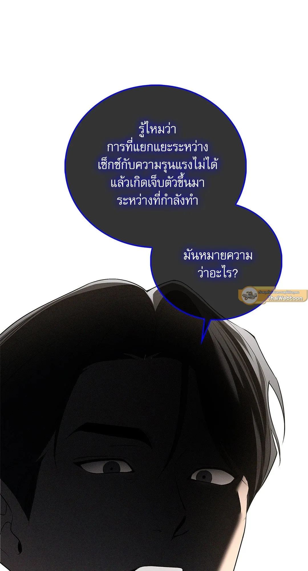 Critical Point ตอนที่ 4646