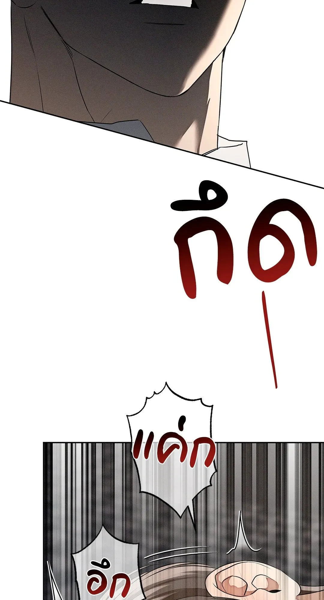 Critical Point ตอนที่ 4647