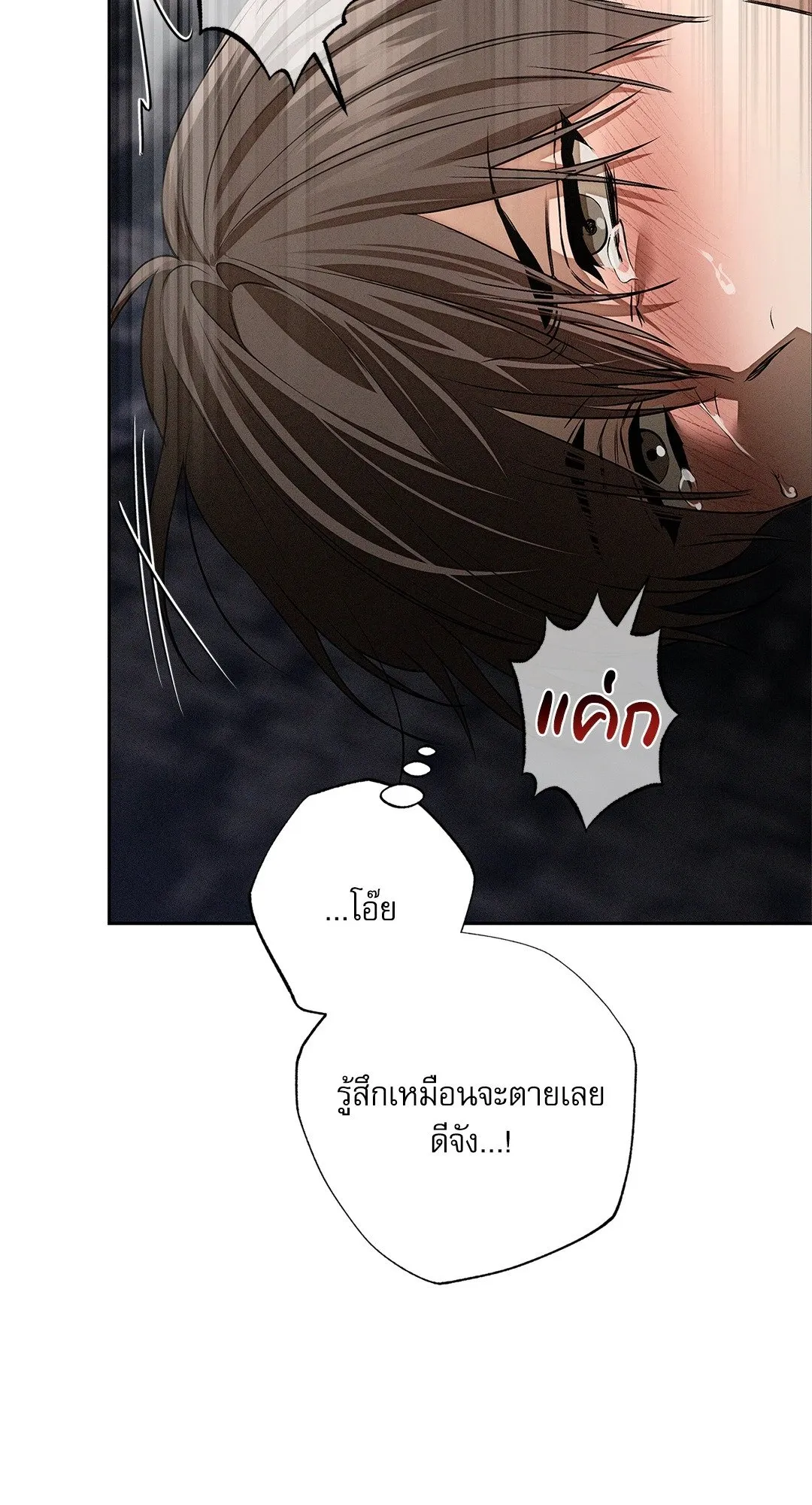 Critical Point ตอนที่ 4648