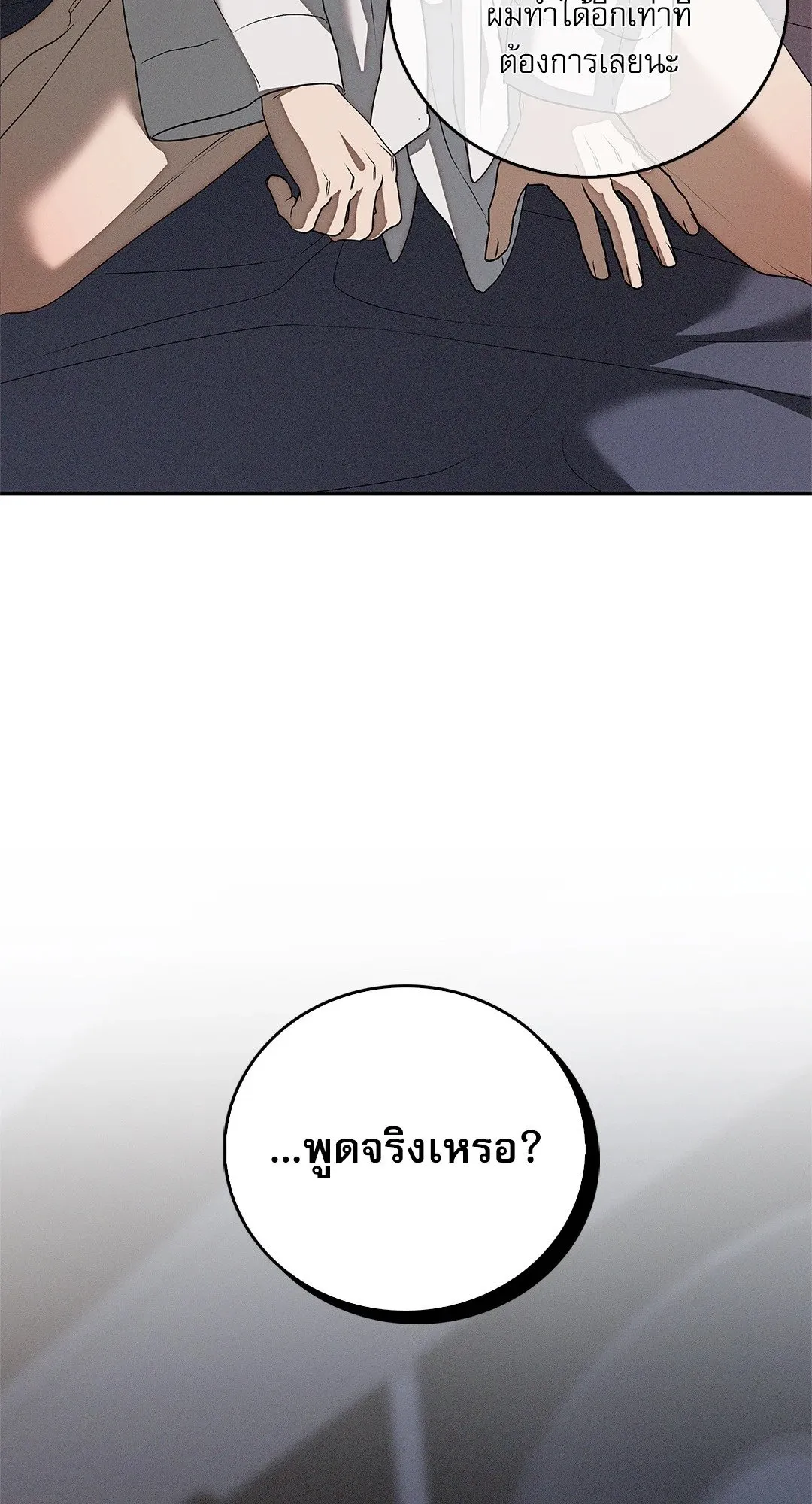 Critical Point ตอนที่ 4656