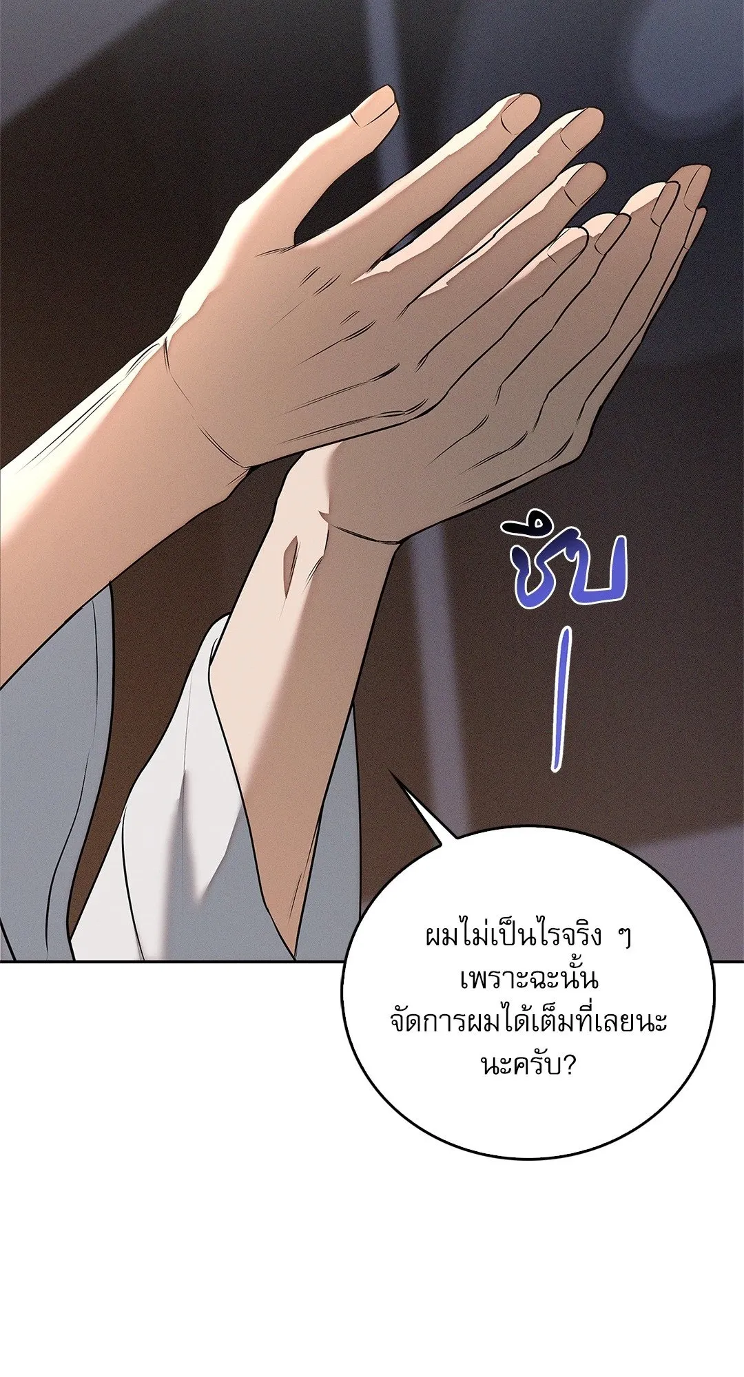 Critical Point ตอนที่ 4657