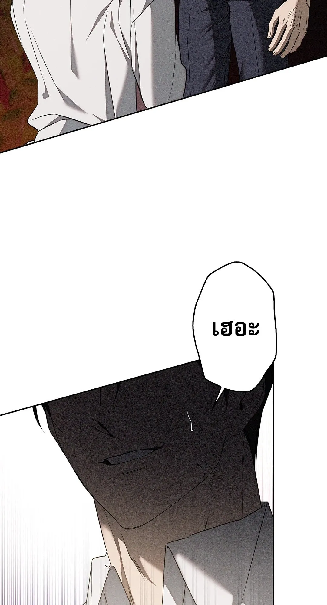 Critical Point ตอนที่ 4659