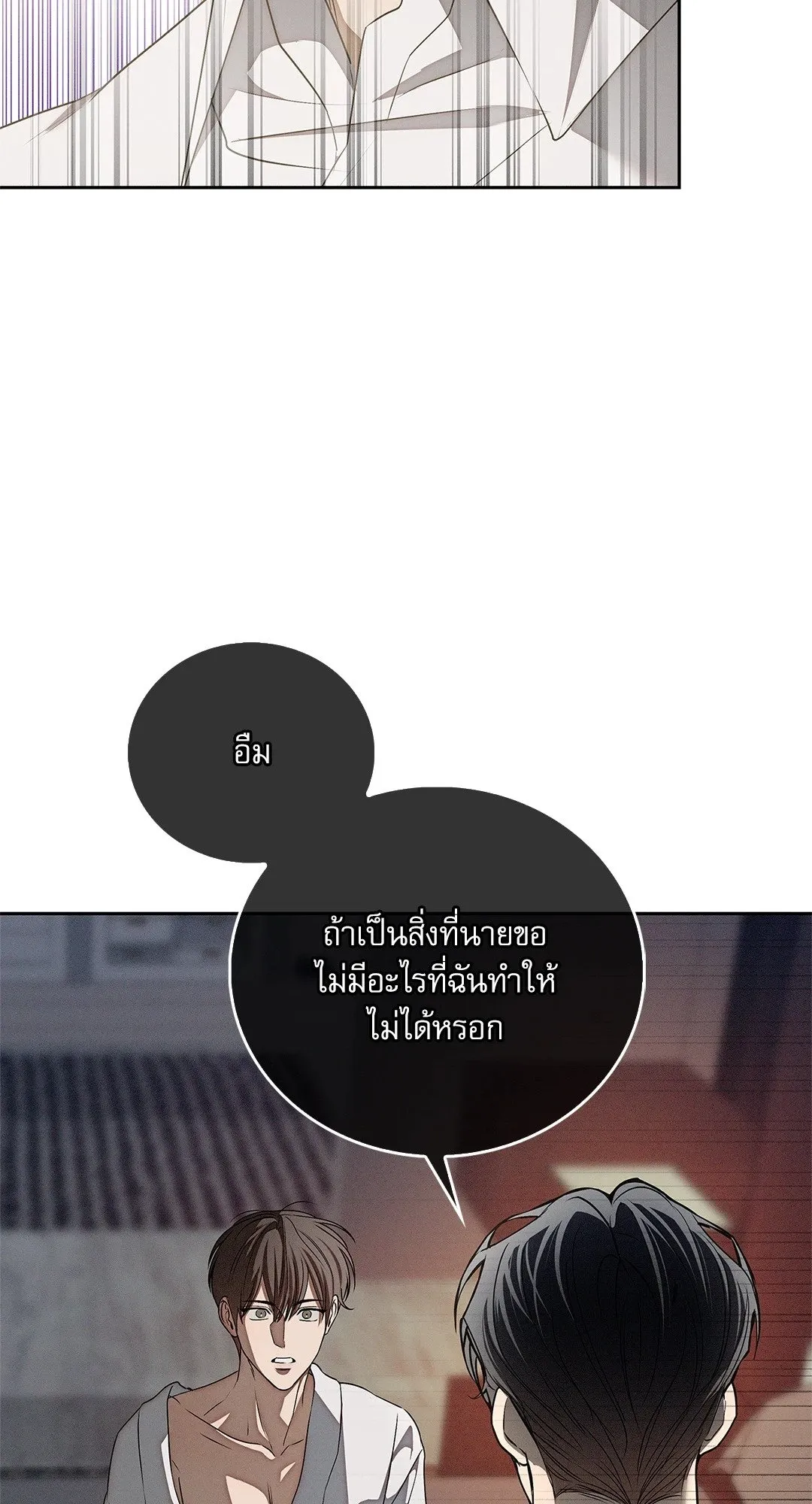 Critical Point ตอนที่ 4660