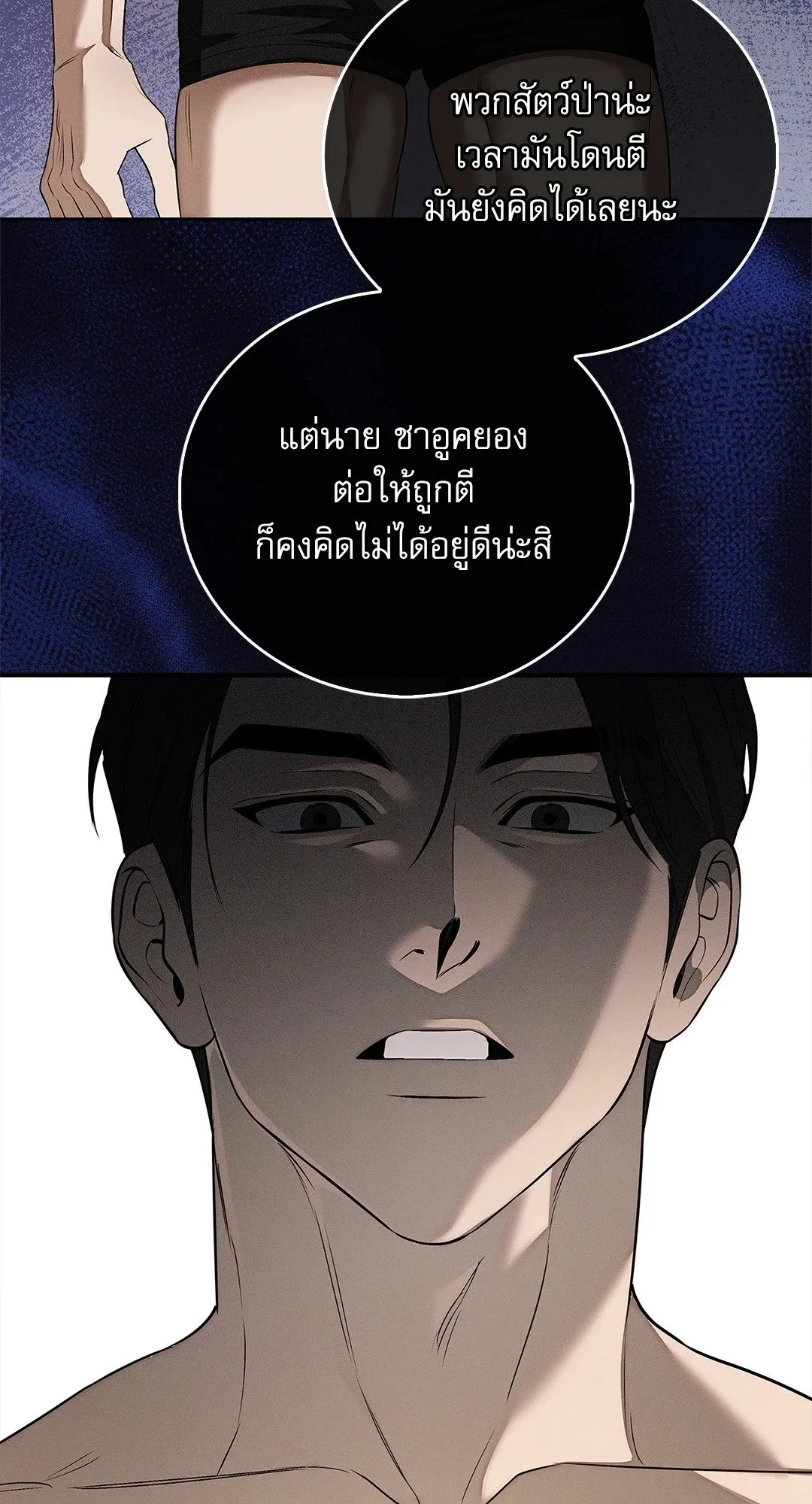 Critical Point ตอนที่ 4667