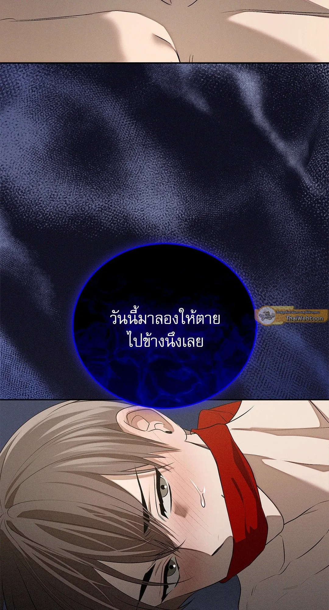 Critical Point ตอนที่ 4668