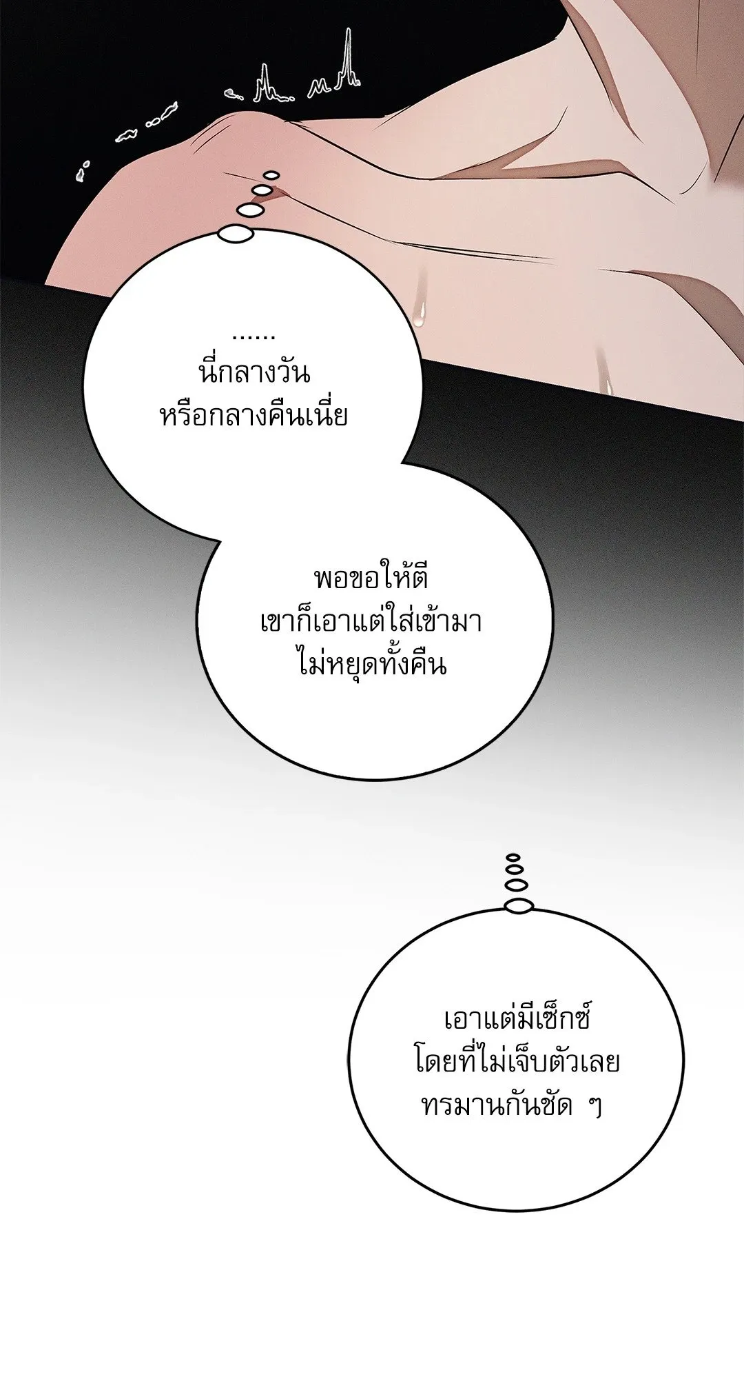 Critical Point ตอนที่ 4673
