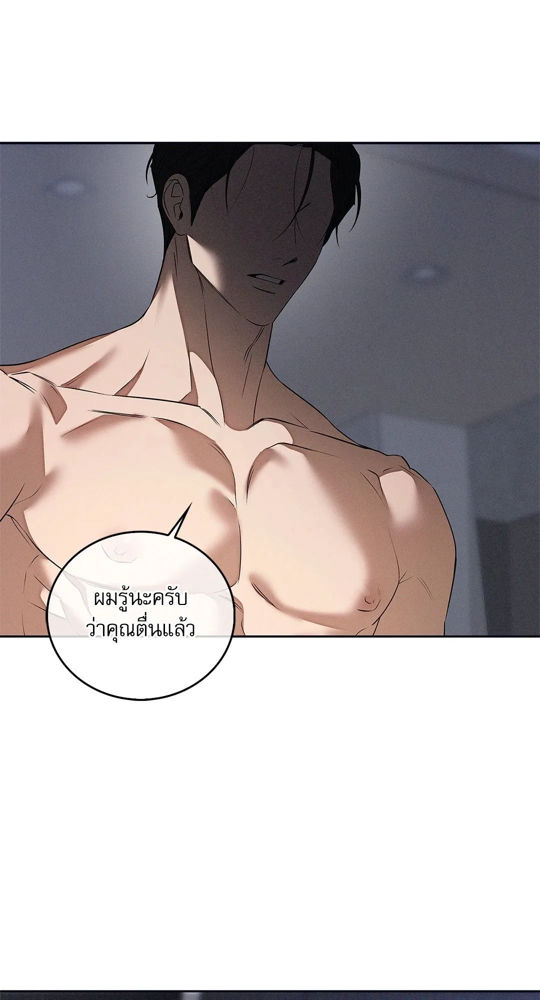 Critical Point ตอนที่ 4674