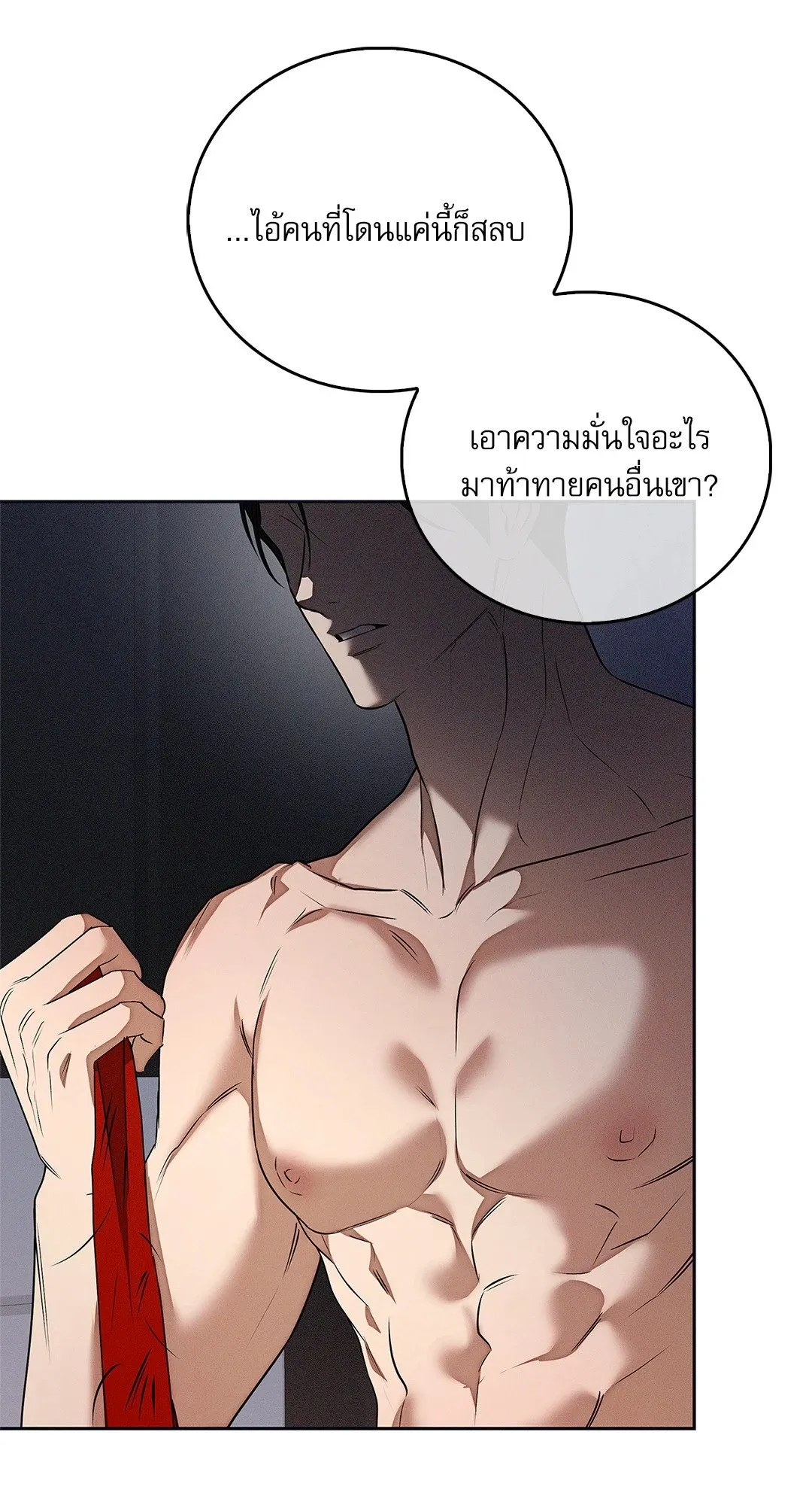 Critical Point ตอนที่ 4677