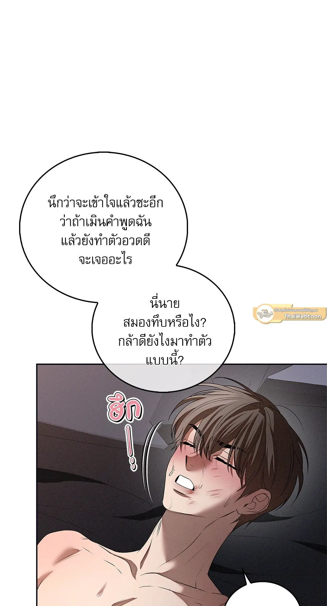 Critical Point ตอนที่ 4678
