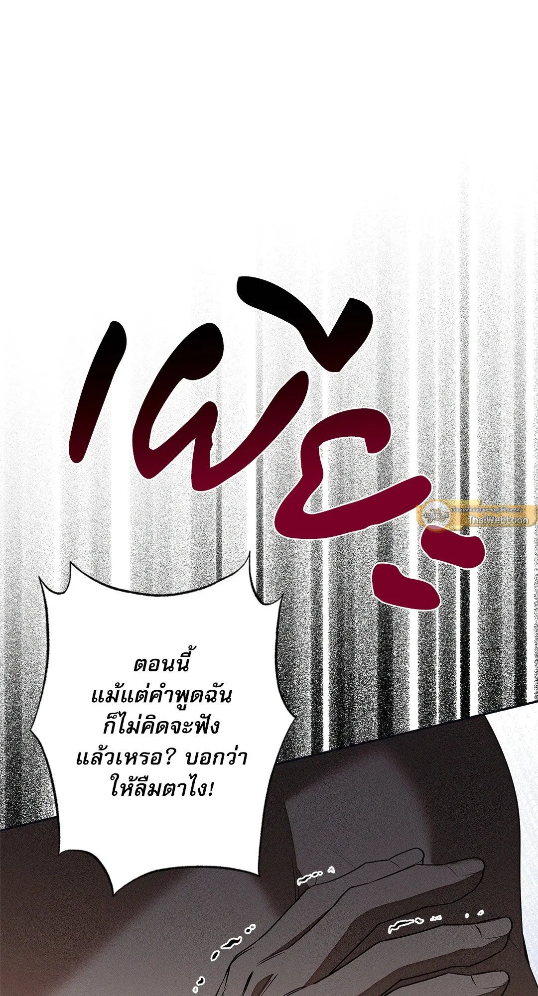 Critical Point ตอนที่ 4680