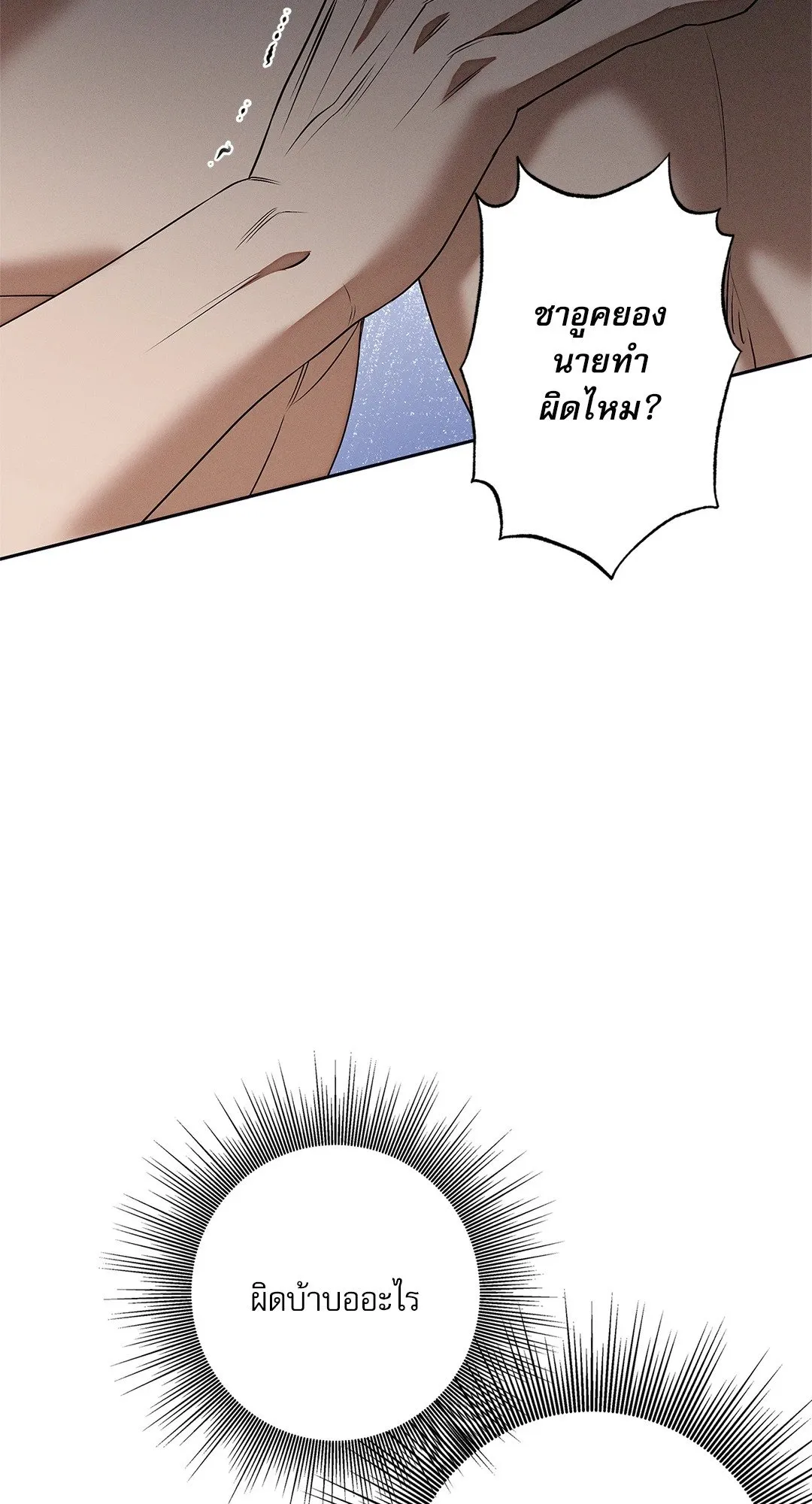 Critical Point ตอนที่ 4681