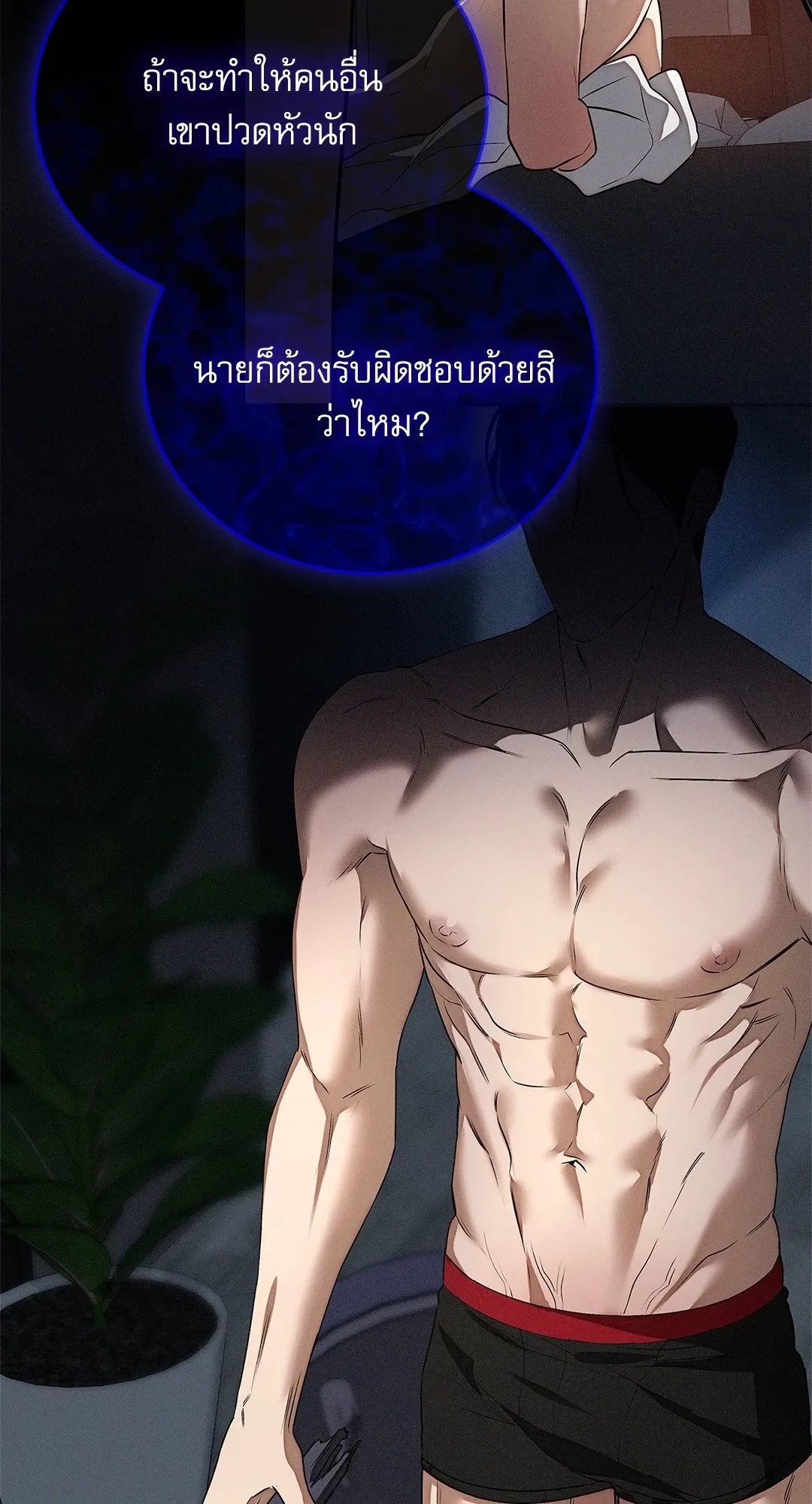 Critical Point ตอนที่ 4685