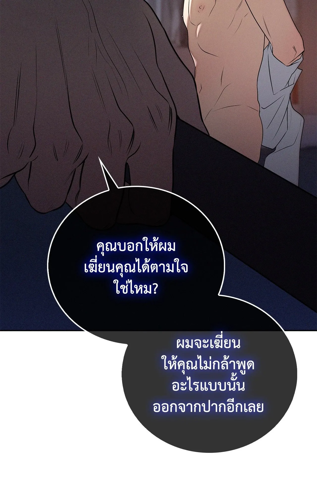 Critical Point ตอนที่ 4702