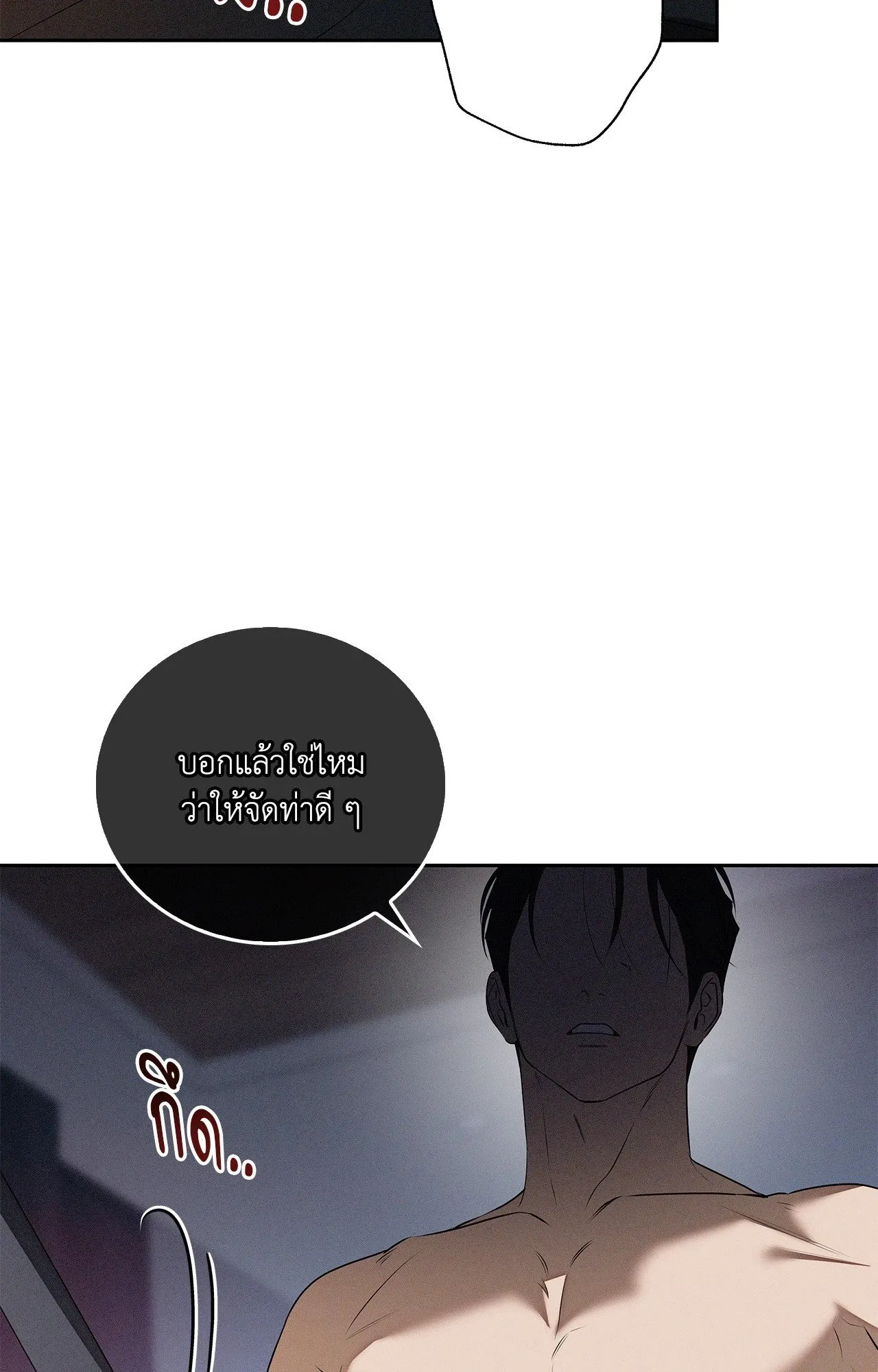 Critical Point ตอนที่ 4704