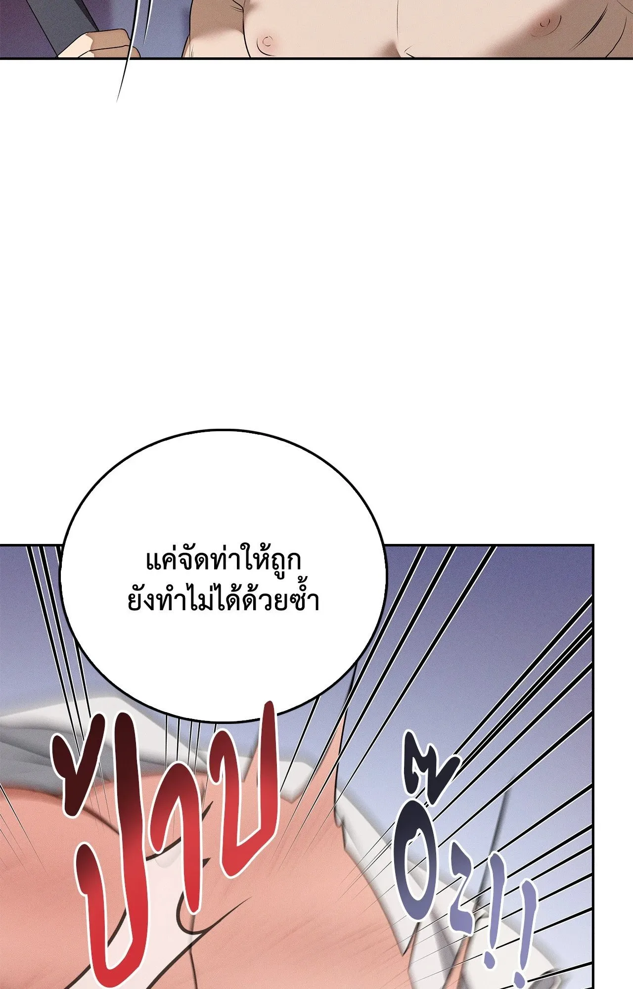 Critical Point ตอนที่ 4705