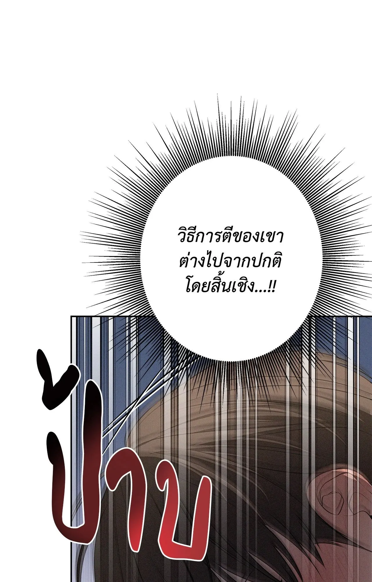 Critical Point ตอนที่ 4707