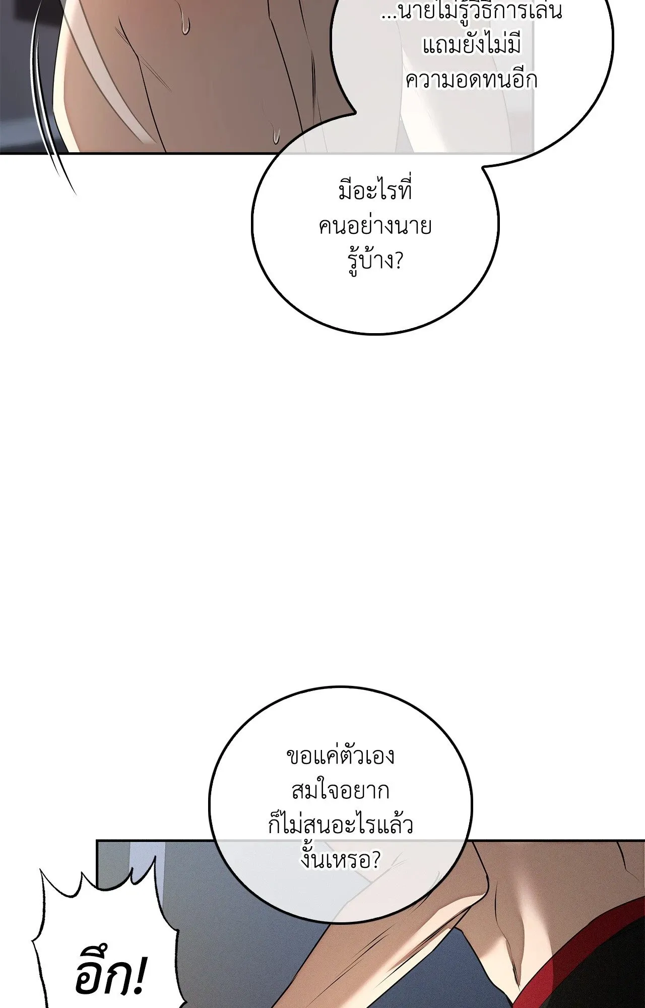 Critical Point ตอนที่ 4712