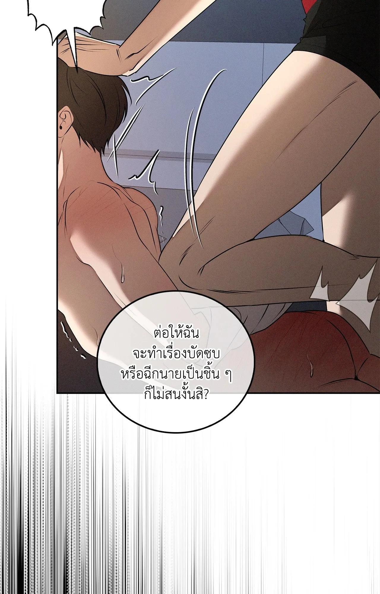 Critical Point ตอนที่ 4713
