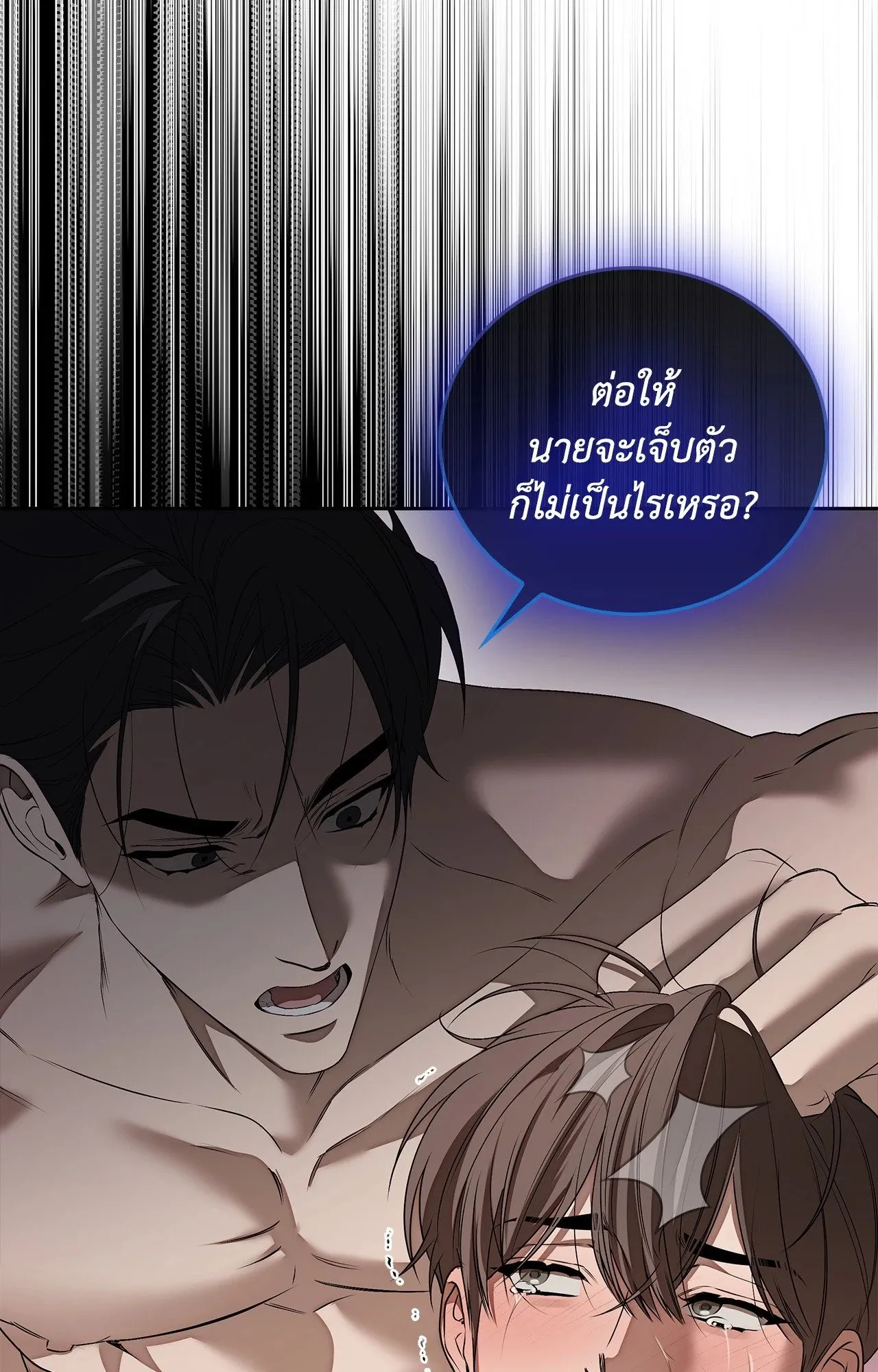 Critical Point ตอนที่ 4714