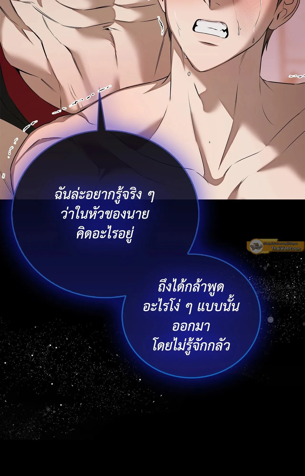 Critical Point ตอนที่ 4715