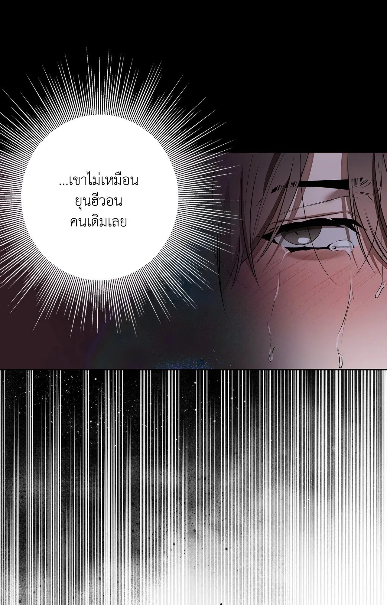 Critical Point ตอนที่ 4716