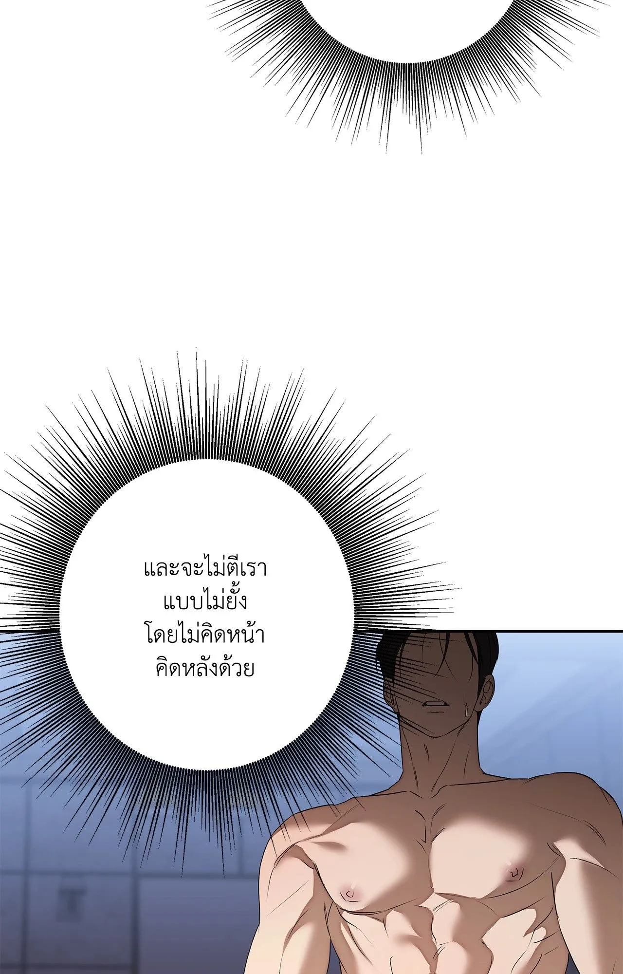 Critical Point ตอนที่ 4718