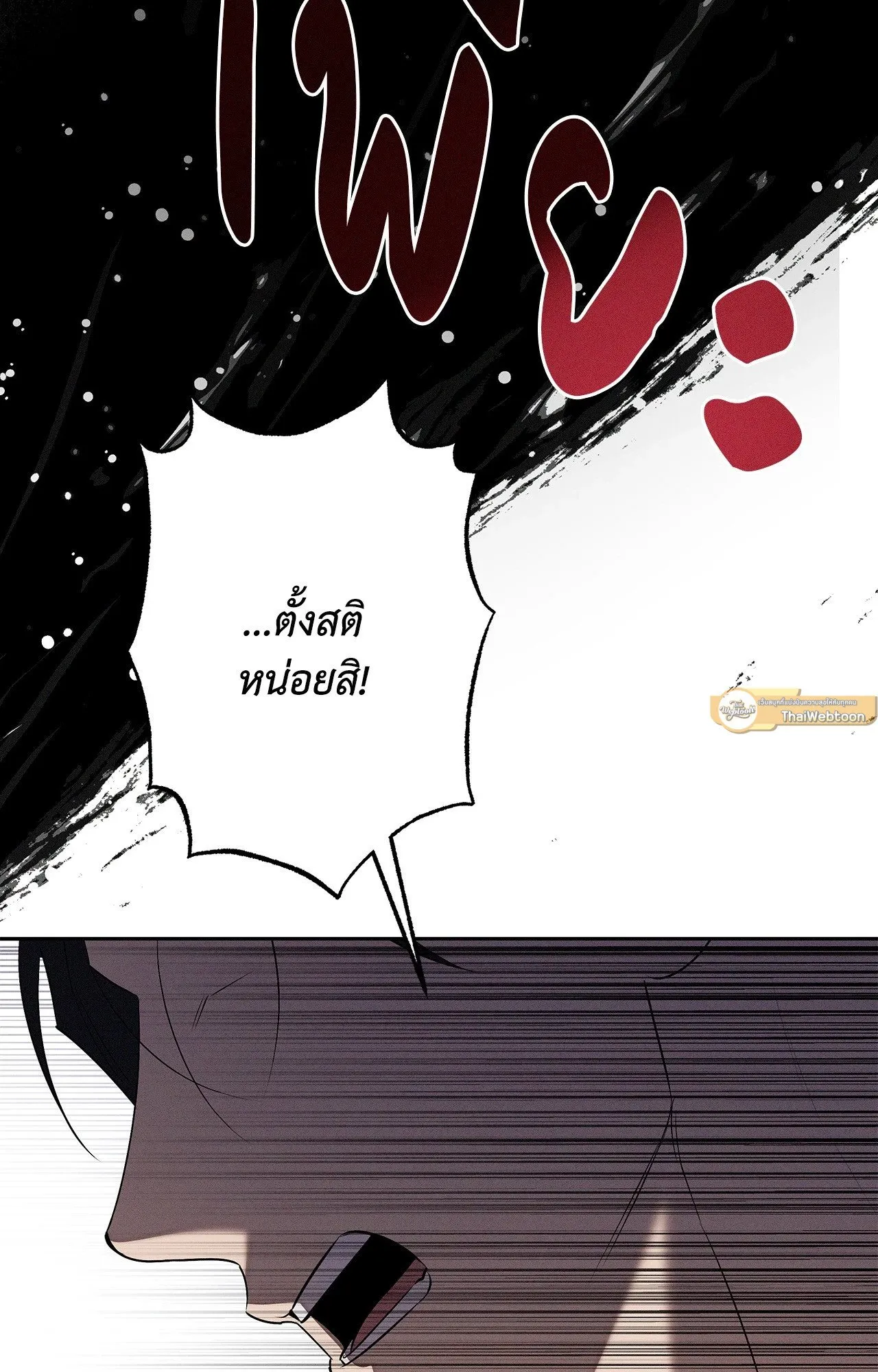 Critical Point ตอนที่ 4723