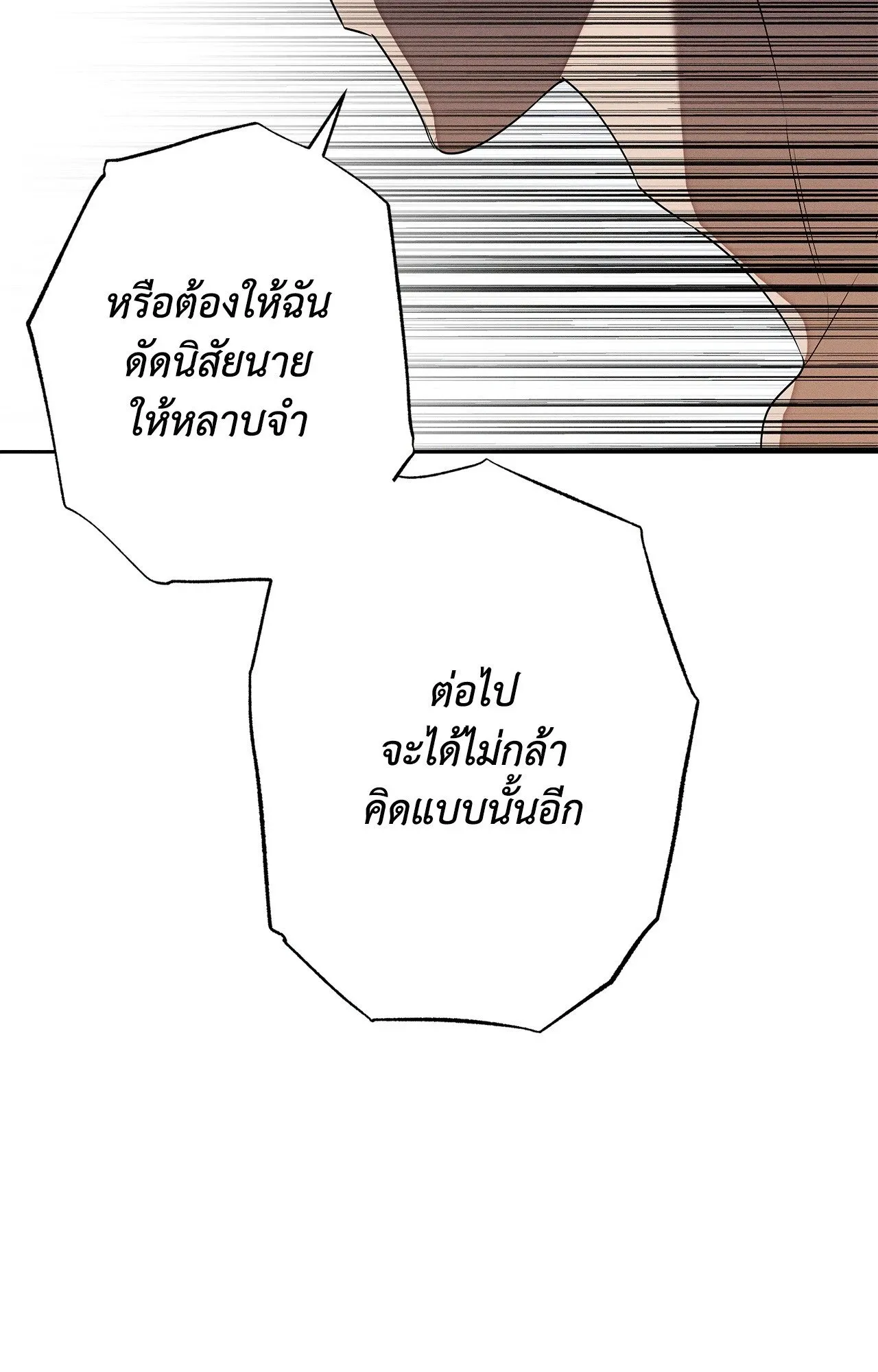 Critical Point ตอนที่ 4724