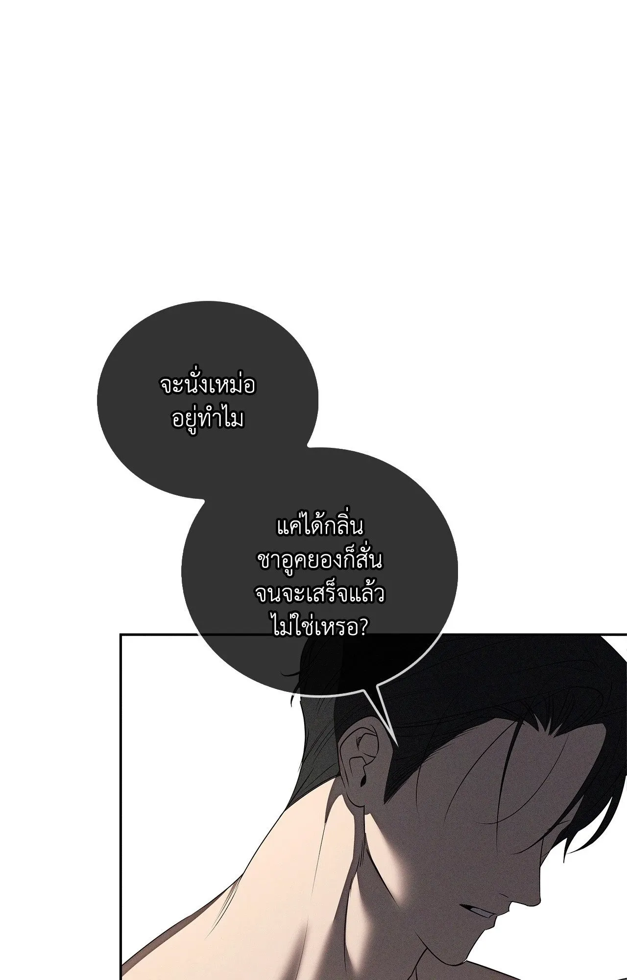 Critical Point ตอนที่ 4734