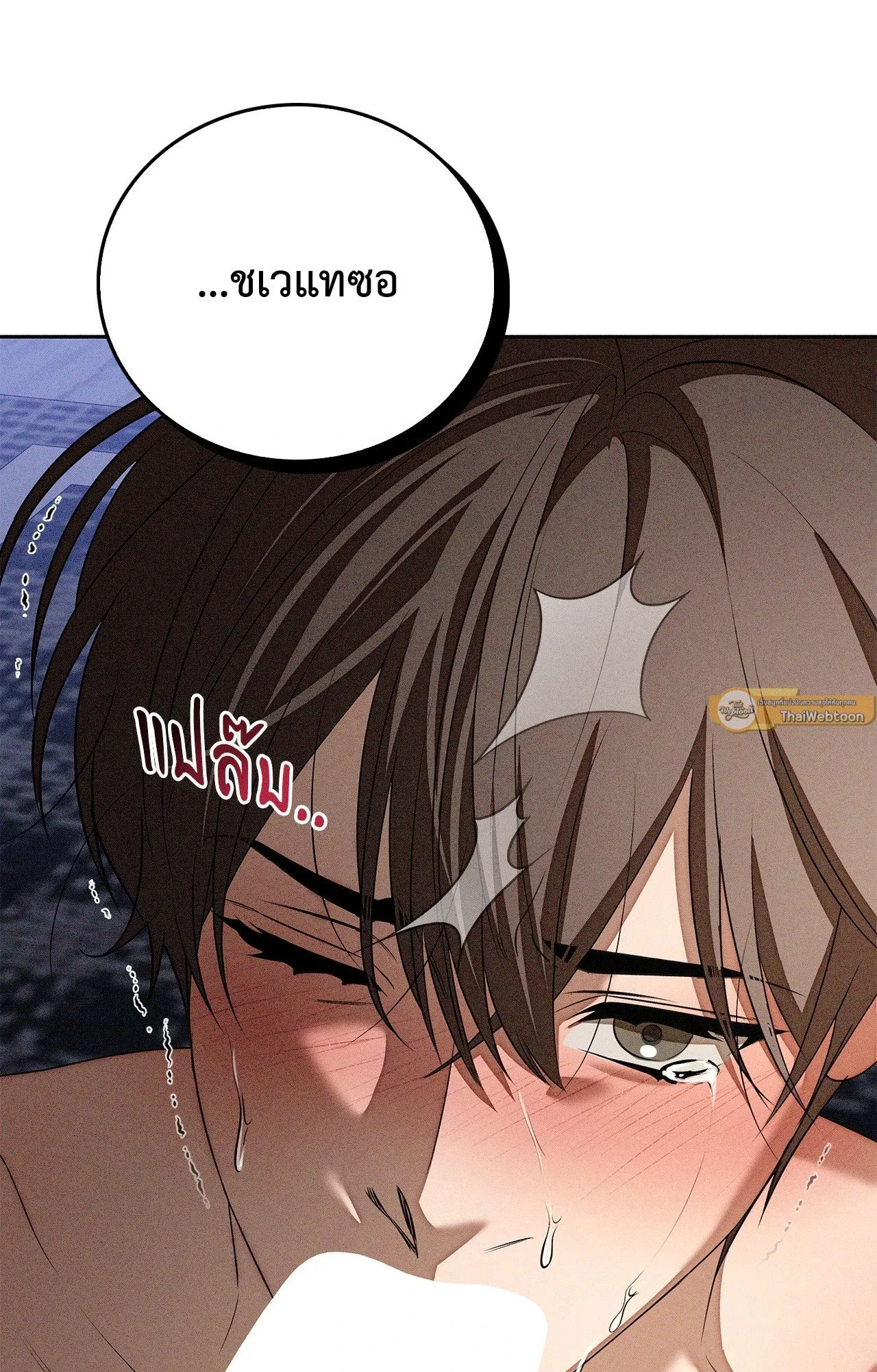 Critical Point ตอนที่ 4739