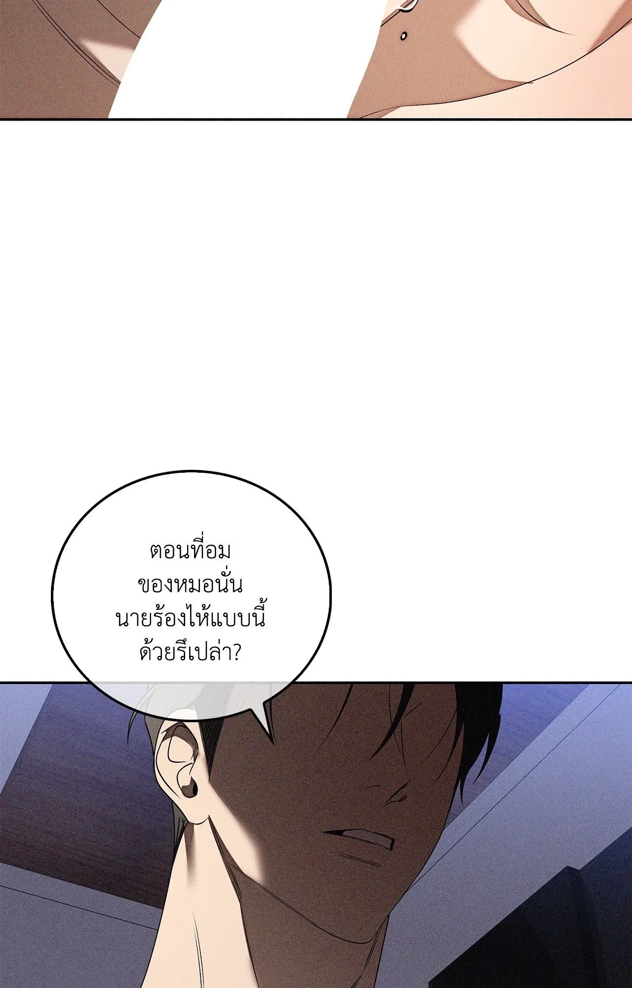 Critical Point ตอนที่ 4740