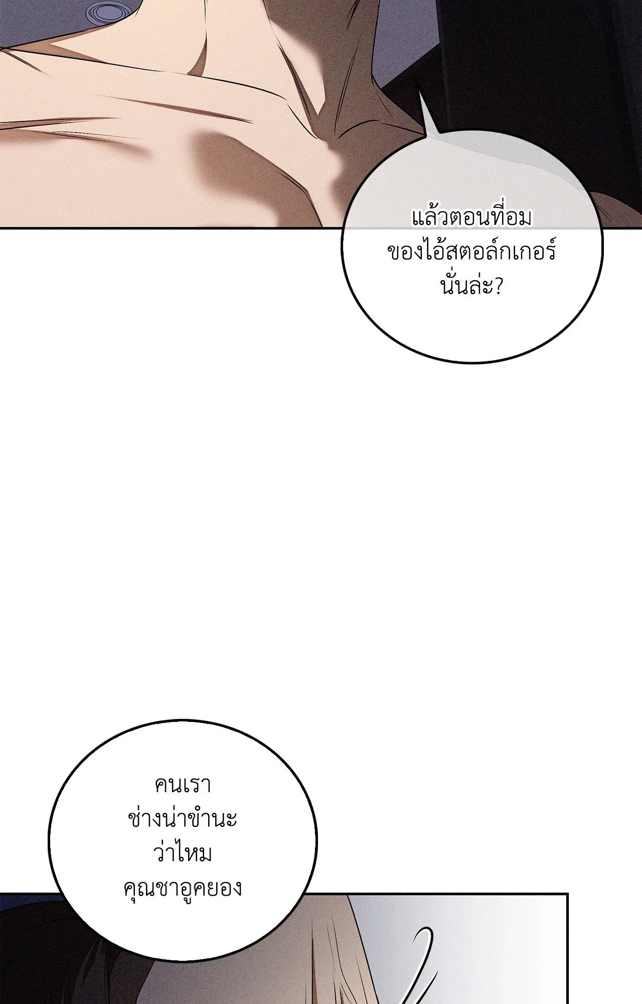 Critical Point ตอนที่ 4741