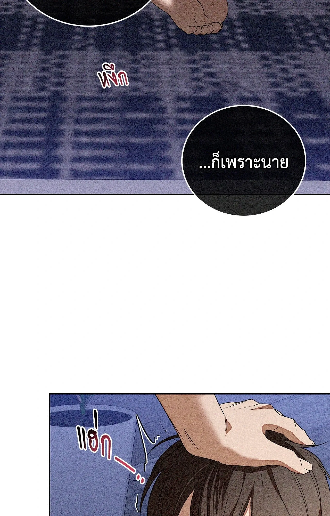 Critical Point ตอนที่ 4744