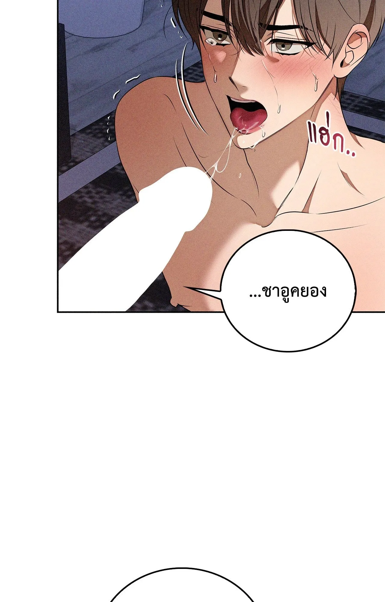 Critical Point ตอนที่ 4745
