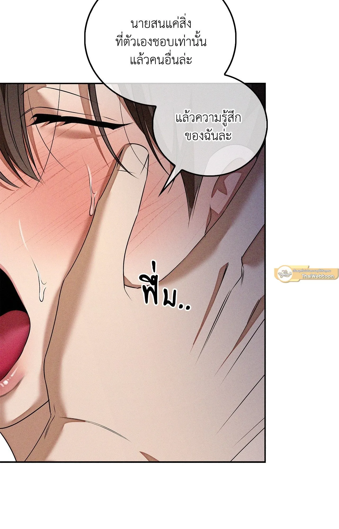 Critical Point ตอนที่ 4746