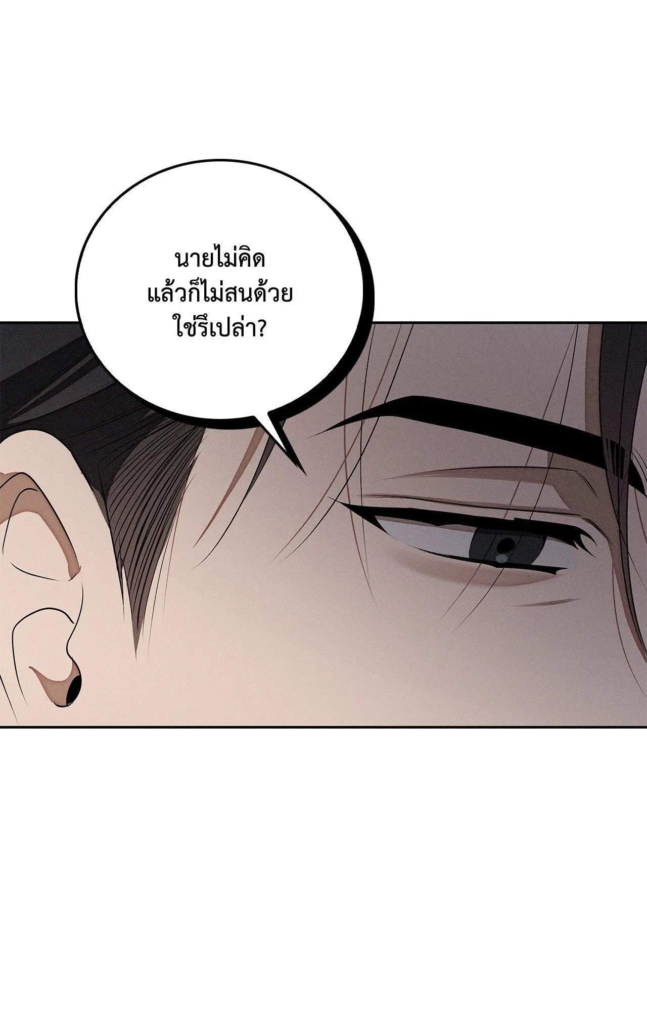 Critical Point ตอนที่ 4747