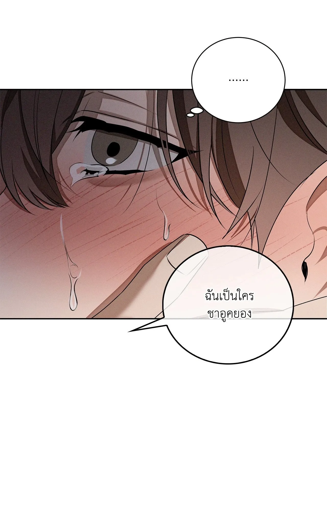 Critical Point ตอนที่ 4748