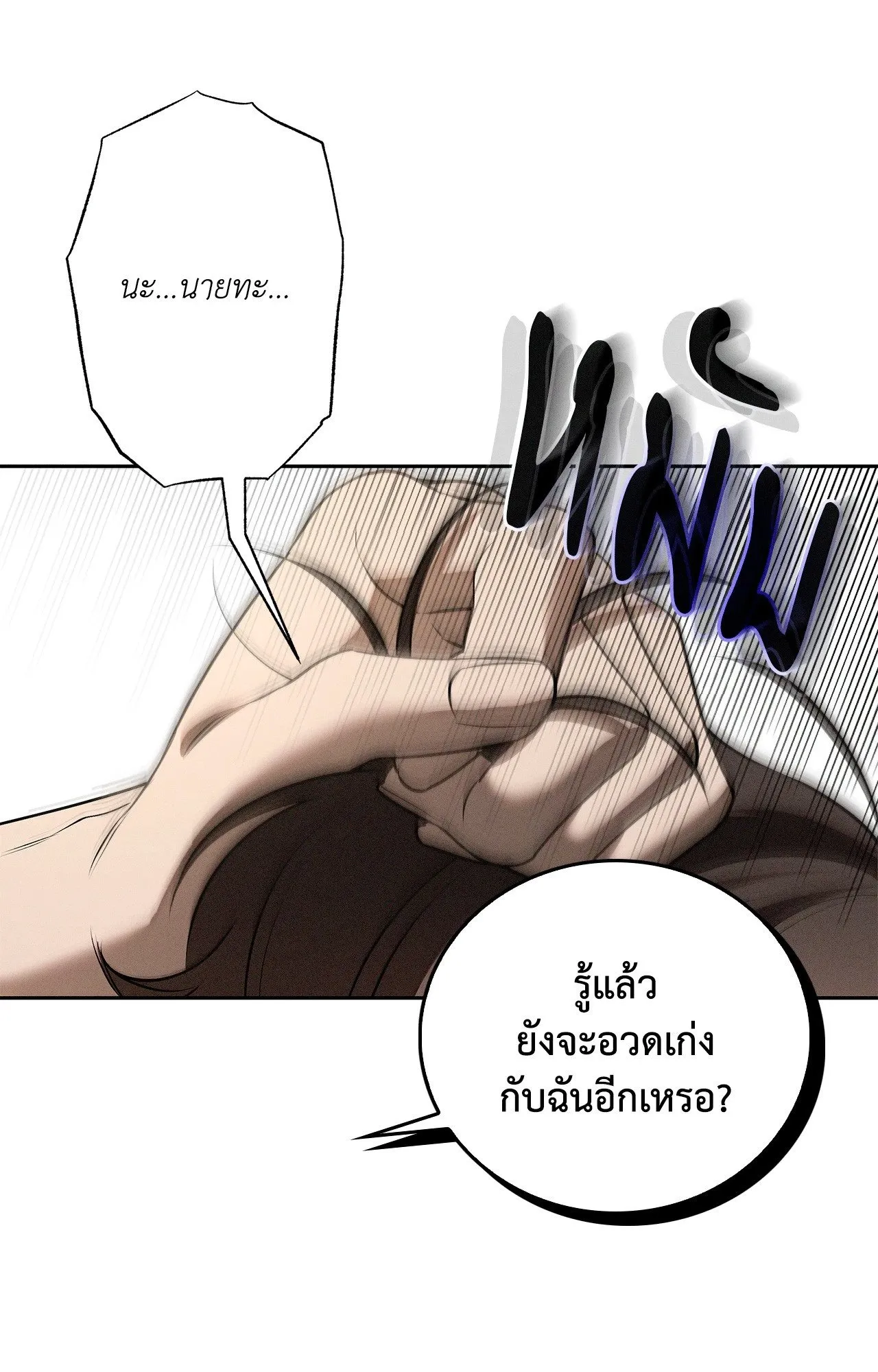 Critical Point ตอนที่ 4749