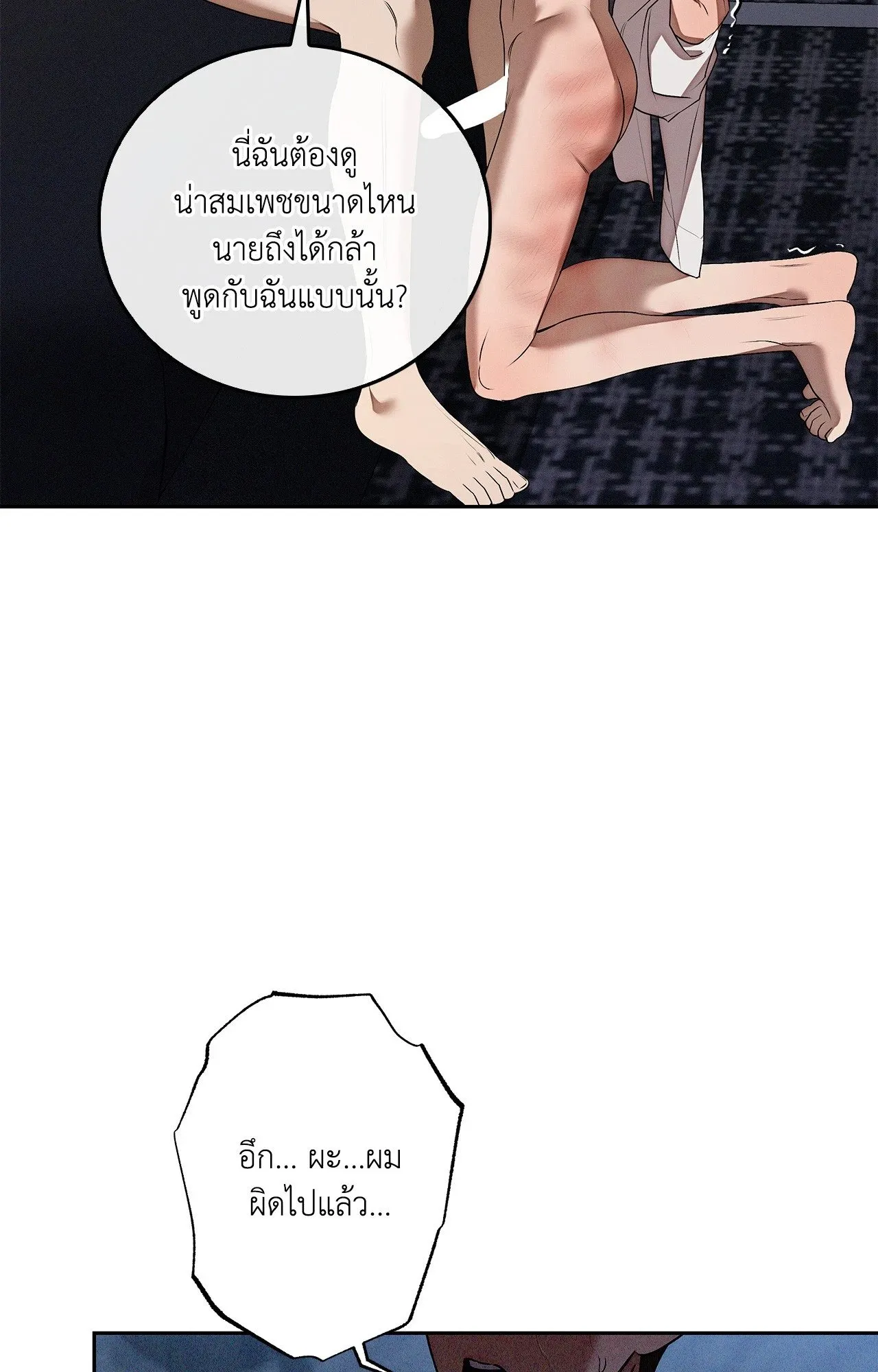 Critical Point ตอนที่ 4751